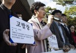김의겸 건물 매입 의혹 고발사건...檢, 서울중앙지검 형사부 배당