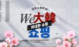 AK몰, 임시정부 수립 100주년 기념 100% 적립금 행사