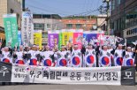 울주군 남창4.8만세운동 100주년 재현행사 개최