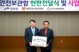 생명보험재단, "농촌지역 맞춤형 자살예방프로그램으로 생명존중 문화 조성"