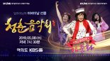 딜라이브, 고객 초청 5월 청춘음악회 '하춘화 BIG SHOW' 