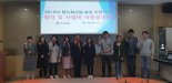 경남도 항노화 바이오산업 집중 육성