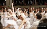 오스트리아 명문 발레 아카데미서 폭력·성폭행 의혹 제기