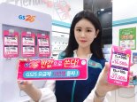 통신 요금도 반값…GS25요금제 가입자 10만명 돌파