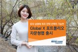 미래에셋대우, 전략 선택 가능한 Global X 자문형랩 출시