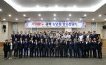 김해시, 2023년 전국체전 성공개최 첫 걸음