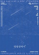 세월호를 기억하는 연극 '명왕성에서'