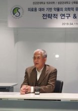 [인터뷰] 삼성병원 김도관 교수 “의료용 대마 치료효과 입증해 다이어트부터 적용”