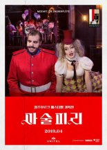극장서 보는 '마술피리',  달라진 점도 있다