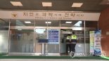 '해피벌룬' 상습흡입 첫 구속…환각상태서 교통사고까지