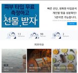 올더스킨, 남성 전용 뷰티 플랫폼 ‘도피남’ 신규 런칭