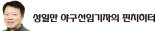 최지만과 탬파베이, ‘가성비 최고’ 선수와 구단의 만남 [성일만 야구선임기자의 핀치히터]