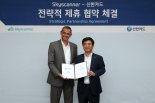 신한카드, 항공 검색엔진 '스카이스캐너'와 전략적 제휴