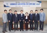 제주대-국가보안기술硏, 글로벌 사이버보안 전문인력 양성