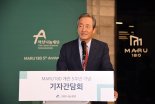 "3배 큰 '제2의 마루180' 만든다… 스타트업 지원도 3배로"