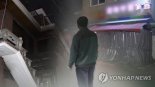 '아내와 부적절한 관계 의심' 지인 흉기로 찌르고 달아난 20대