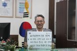 양근서 안산도시공사 사장 ‘3.1 독립선언서 필사 챌린지’동참
