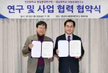 경남대 극동문제연구소, 인천대 통일통합연구원과 MOU