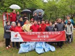 자유한국당 울산북구 당협, 화동못 일원 환경정화활동