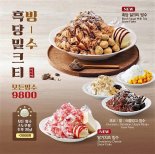 이디야 '흑당 밀크티 빙수''딸기 치즈빙수' 출시