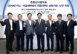 준법감시협의회, FIU 자금세탁방지 위탁교육 첫 개설