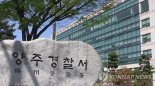 아파트서 성추행범 붙잡은 현역 육군 "망설임 없이 범인 추격"