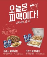 피자헛, 오비맥주와 손잡고 '피맥세트' 선봬