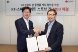 KT, 스마일게이트 스토브와 VR 사업 협력