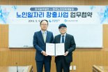 에너지공기업, 지역사회 청년·노인층 일자리 창출 나서