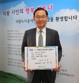최욱 의왕도시공사 사장 '3‧1 독립선언서 필사’ 동참