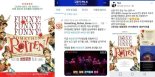 김형석·허규, 6월 내한 뮤지컬 ‘썸씽로튼’ 기대감↑