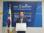 원광섭 김포도시공사 사장, 독립선언서 필사 챌린지 동참