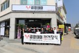 강원랜드 희망재단, ‘정·태·영·삼 맛캐다’ 참여식당 모집