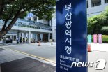 부산시, ‘공영주차장 차등요금제‘ 부산대역·명륜역 등 추가 확대