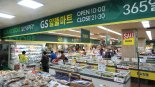 GS수퍼마켓, 초저가 경쟁시대에 발맞춰 알뜰형 수퍼 그랜드 오픈