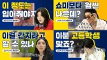 블랭크코퍼레이션, '고등학생 간지대회' 진행자·심사위원단 공개