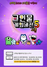 아프리카TV, 오락실 게임 ‘고인물 게임대전 시즌5’ 개최