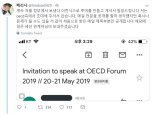 유튜버 배리나 "OECD 포럼, 정부 아닌 주최 측 초청" 해명