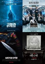 ‘고질라’ 부터 ‘엑스맨’-‘맨 인 블랙’까지, 4DX 6월 라인업 공개