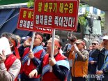 바다골재업계 "해수부 편파 행정" 민주당 당사 앞에서 집회