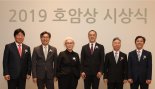 삼성 호암상 시상식...마빈 천 교수 등 수상