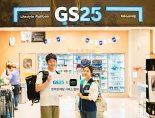 GS25, 우버이츠와 손잡다…편의점 배달시장 진출 가속