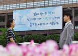 교보생명, 광화문글판 <여름편>…"좋은 건 사라지지 않는다"