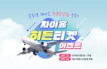 대교 차이홍, ‘여행중국어’ 특강 진행