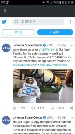 BTS 노래 우주에서 듣는다...NASA가 고른 노래는 무엇?