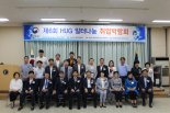 한국법무보호복지공단 경지지부, '법무보호대상자 취업 박람회' 개최