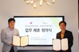 호텔 마리나베이서울, 김포시청공무원노동조합과 업무 제휴 협약 체결