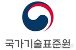 국가기술표준원, KS인증기업 'KS명가'로 선정한다 