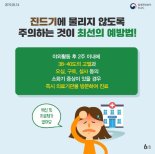 고양시 쯔쯔가무시증-SFTS 주의보 발령