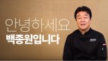 백종원 유튜브 시작.. "당장 구독" vs "생태계 파괴"